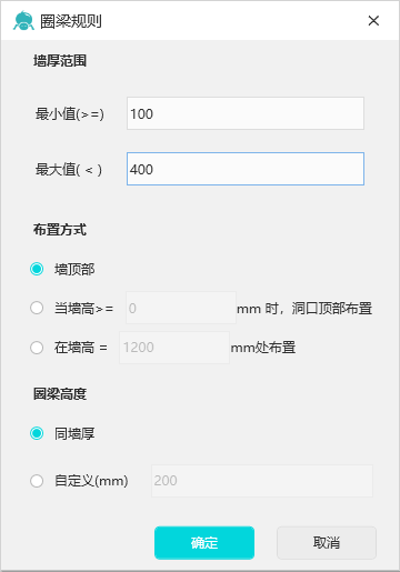 ringBeamRule.png 腿腿教学网-Spdkit蜘蛛智模免费图文教程-土建效率工具篇