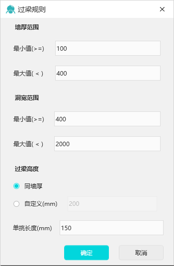 lintelRule.png 腿腿教学网-Spdkit蜘蛛智模免费图文教程-土建效率工具篇