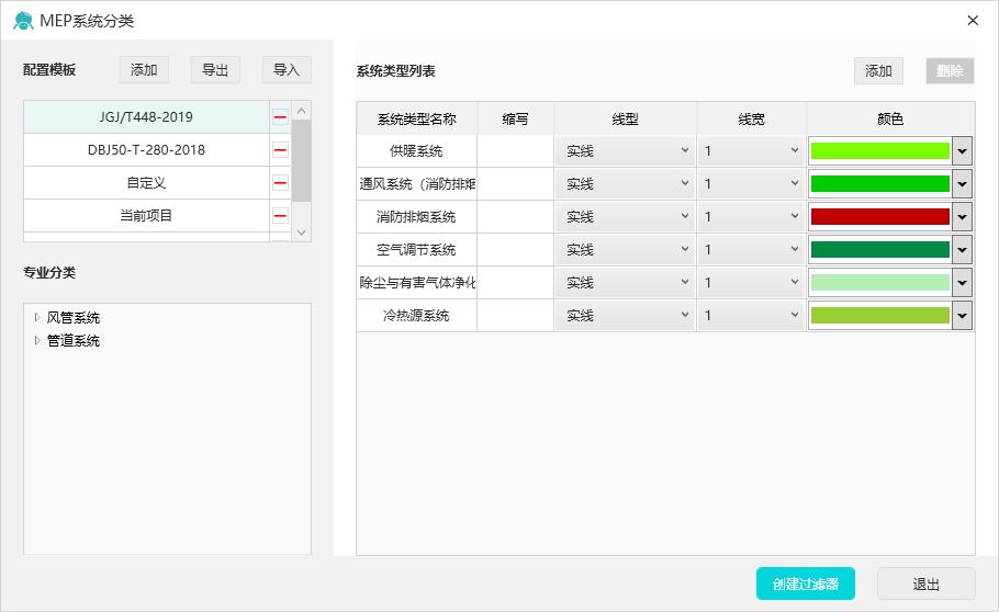 SystemClass.png 腿腿教学网-Spdkit蜘蛛智模免费图文教程-机电效率工具篇