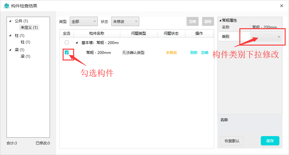 腿腿教学网-Spdkit蜘蛛智模免费图文教程-云算量工具篇