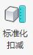 腿腿教学网-Spdkit蜘蛛智模免费图文教程-云算量工具篇