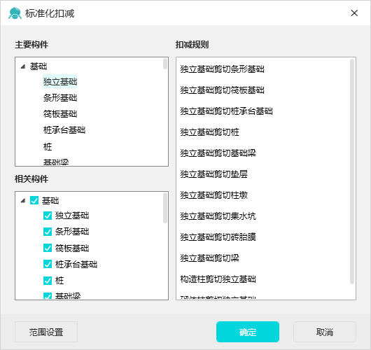 腿腿教学网-Spdkit蜘蛛智模免费图文教程-云算量工具篇