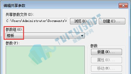 参数组位置.jpg