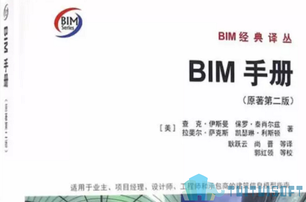腿腿教学网-构建BIM知识框架需要看哪些书？BIM好书推荐