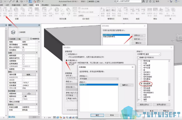 BIM应用,BIM技巧,BIM计算 腿腿教学网-BIM如何应用于模板面积统计计算?1个小技巧就能搞定!