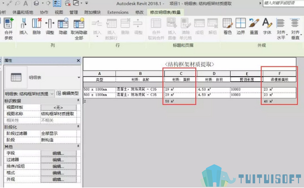 BIM应用,BIM技巧,BIM计算 腿腿教学网-BIM如何应用于模板面积统计计算?1个小技巧就能搞定!