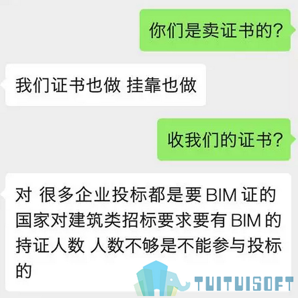 BIM认证,BIM证书,BIMer 腿腿教学网- BIM认证证书能坐地赚钱?是天上掉馅饼还是割BIMer韭菜?