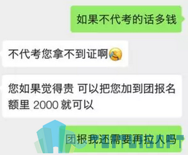 BIM认证,BIM证书,BIMer 腿腿教学网- BIM认证证书能坐地赚钱?是天上掉馅饼还是割BIMer韭菜?