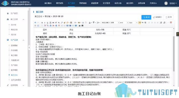 BIM技术,BIM应用案例,BIM案例 腿腿教学网-BIM技术到底有多“牛”?总承包公司BIM应用案例给你答案!(下篇)