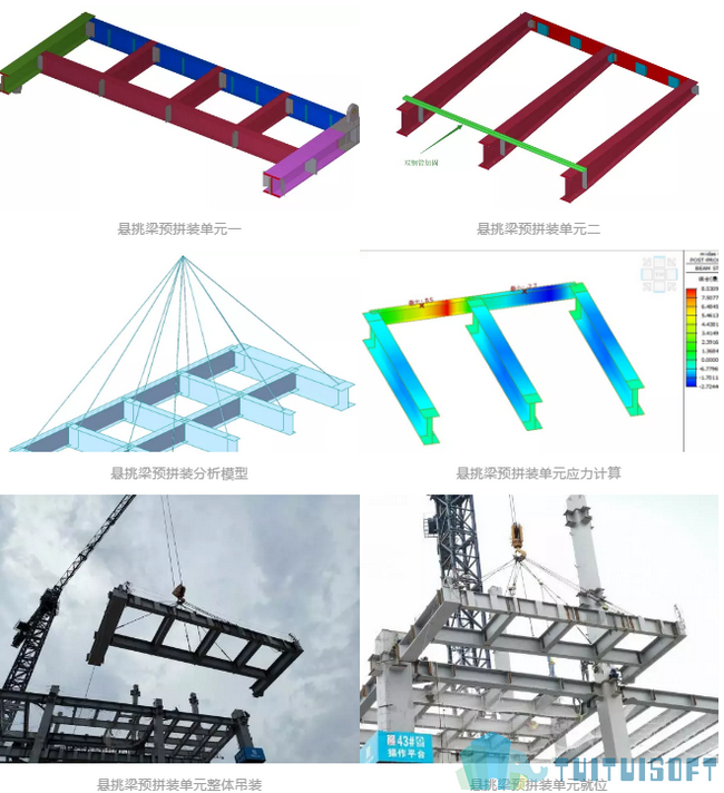 腿腿教学网-Tekla也能进行BIM现场施工模拟吗？三个小案例给你答案！
