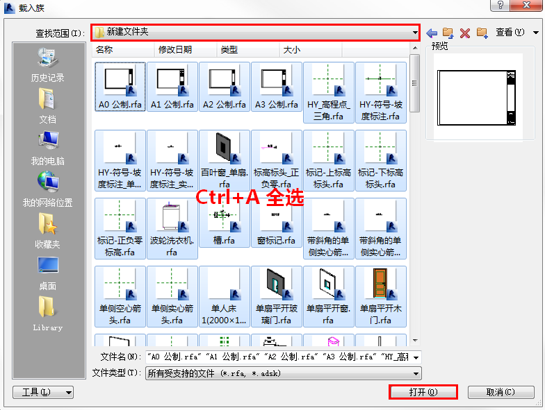 载入族.png