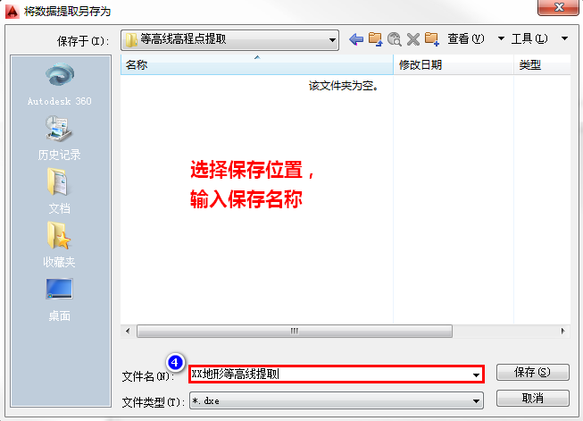 03将数据提取为dxe文件.png 03将数据提取为dxe文件.png