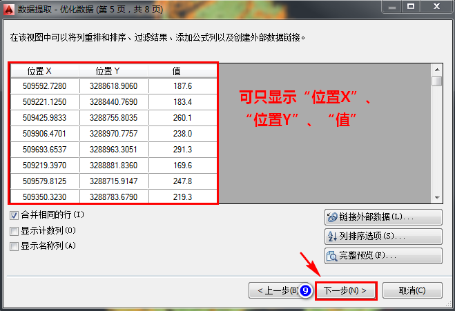 09数据提取-优化数据(后).png 09数据提取-优化数据(后).png