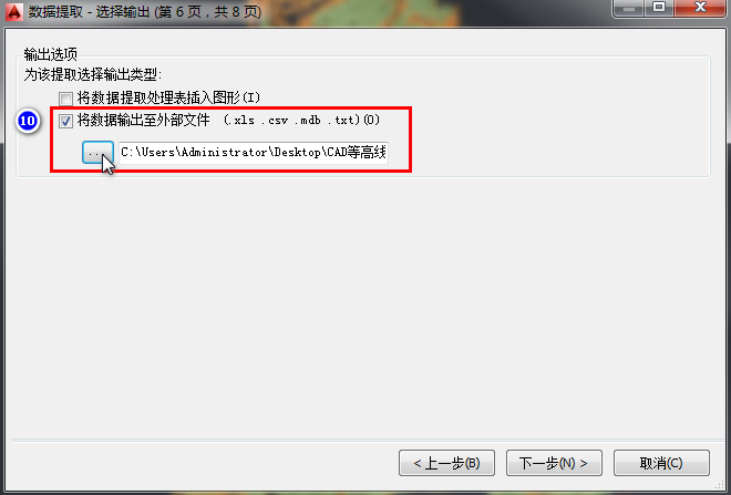 10数据提取-选择输出.png 10数据提取-选择输出.png