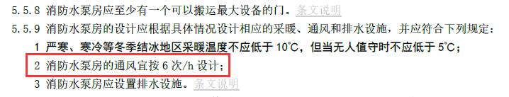 水规5.5.9条.jpg 水规5.5.9条.jpg