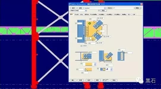 06.jpg 腿腿教学网-Tekla structures-钢结构进阶篇