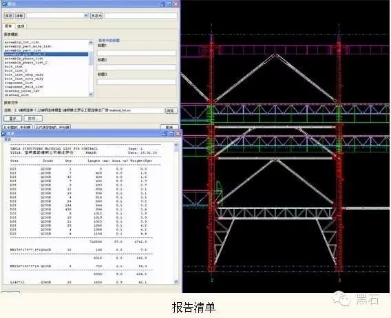 08.jpg 腿腿教学网-Tekla structures-钢结构进阶篇
