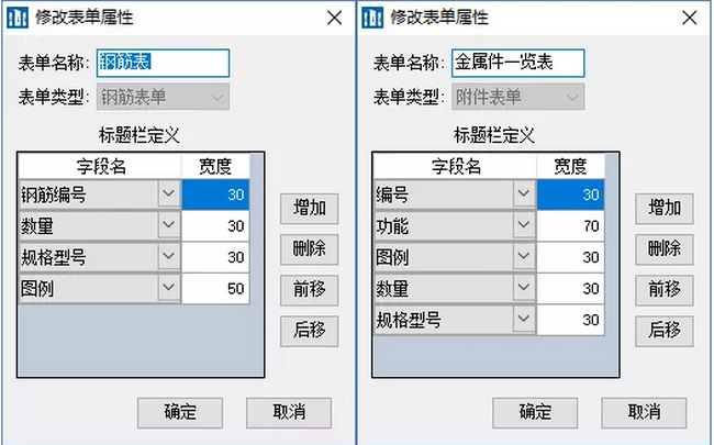 BIM构件,BIM 腿腿教学网-如何利用BIM实现预制构件数据的全过程流转?步骤详解!