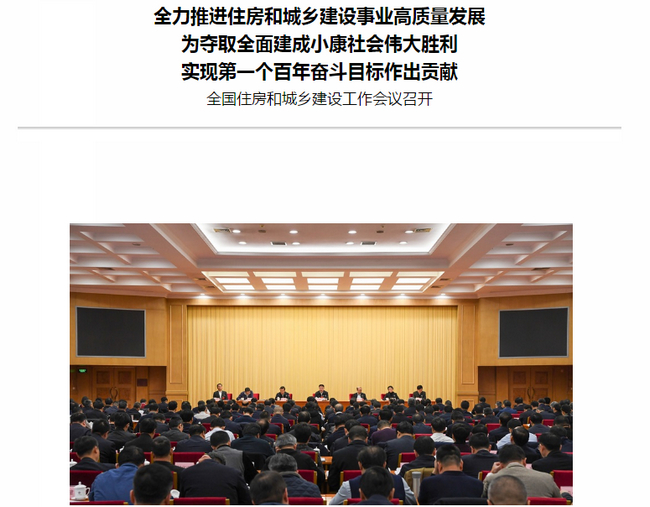 BIM315.jpg 腿腿教学网-2020年BIM新方向?看看住建部2020年工作部署就知道!