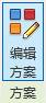 revit编辑颜色方案