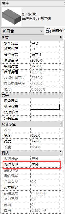 revit系统属性