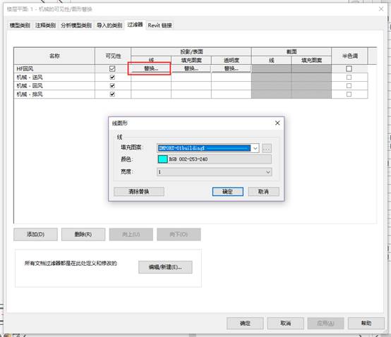 revit修改过滤器显示效果