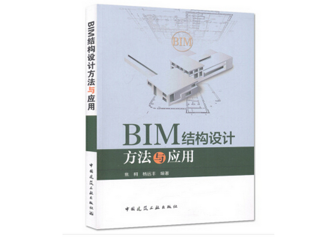 腿腿教学网-有哪些“好康”的BIM书籍值得一看？BIM设计类书籍大全！