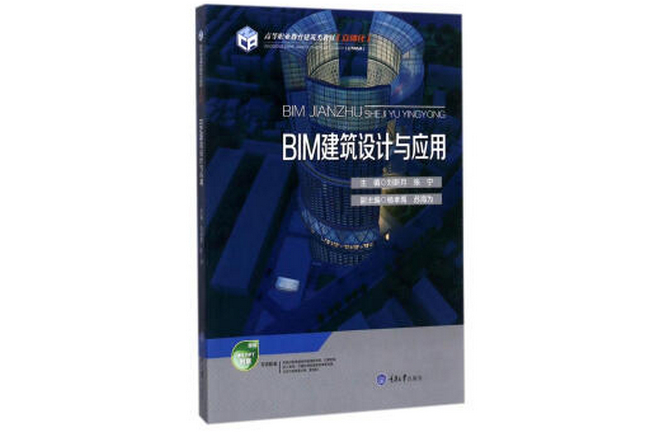BIM333.jpg 腿腿教学网-“爆款”BIM设计书籍!这些你看过哪几本?