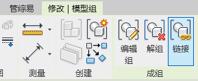 revit模型组转链接