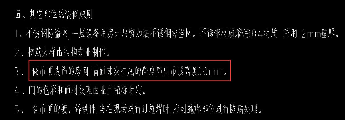装修设计说明.jpg