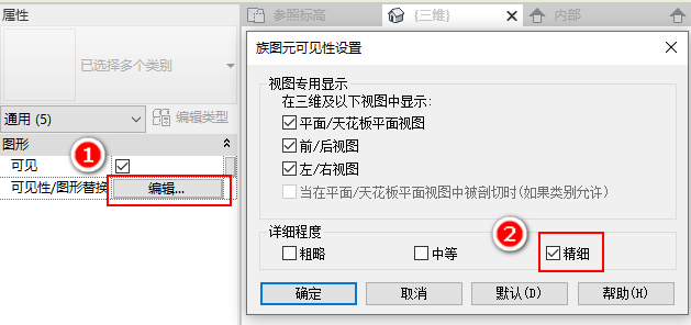 02-编辑可见性.png 02-编辑可见性.png