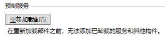 revit重新加载预制文件