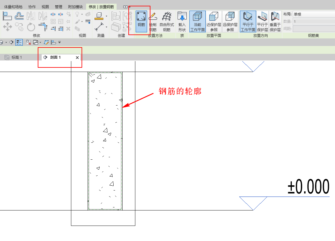 03-在剖面上布置钢筋.png 03-在剖面上布置钢筋.png