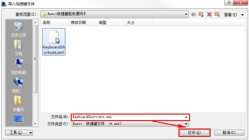 06选择快捷键文件.png