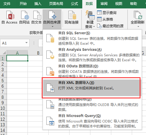 revi报表导入excel