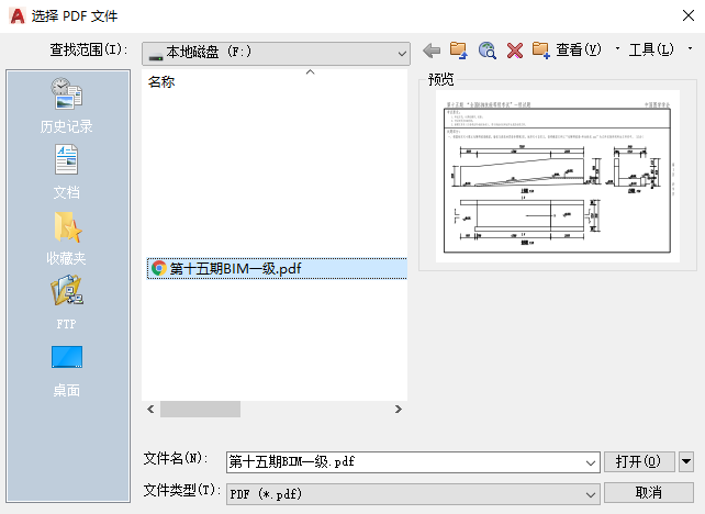 0201_选择PDF格式图纸.png 0201_选择PDF格式图纸.png
