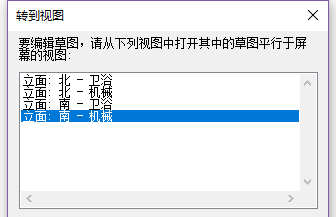 revit打开轮廓视图