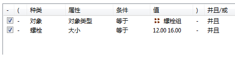 腿腿教学网-Tekla免费教程-过滤的示例