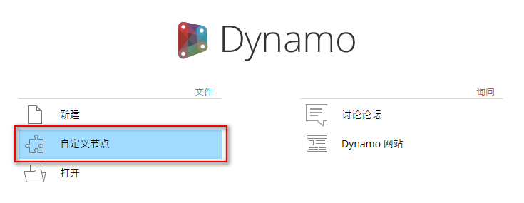 0101_新建自定义节点.png 0101_新建自定义节点.png