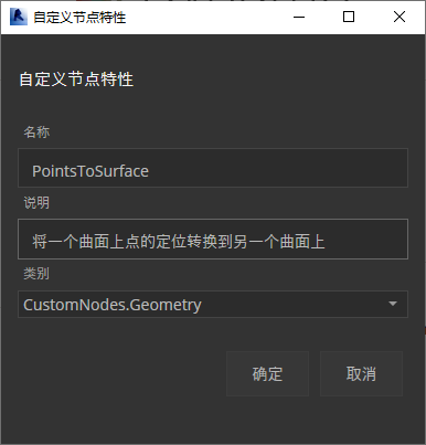 0201_输入自定义节点的属性.png 0201_输入自定义节点的属性.png