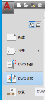图纸未打开情况下的图纸比对.png