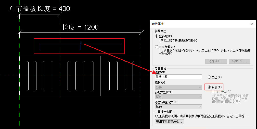盖板个数.png