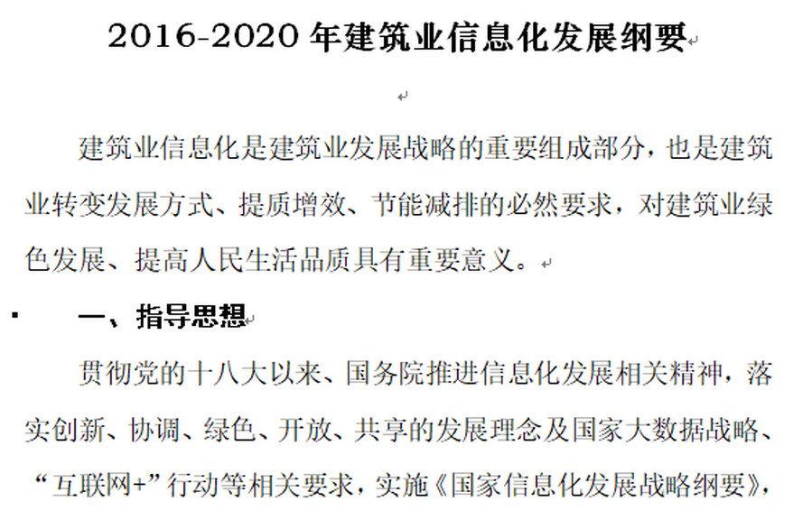 BIM政策,BIM法规,BIM 腿腿教学网-史上最全BIM政策法规盘点总结!看看你漏了哪个?(上篇)