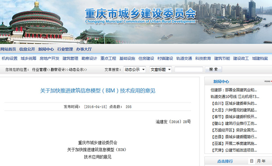BIM政策,BIM法规,BIM 腿腿教学网-史上最全BIM政策法规盘点总结!看看你漏了哪个?(上篇)