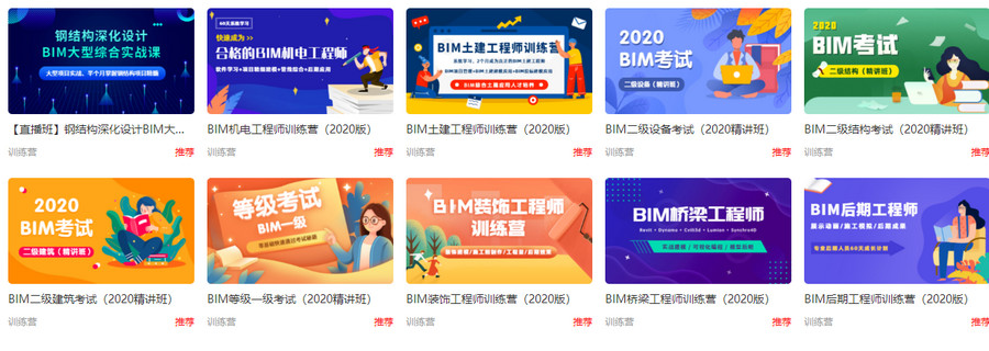 BIM培训,BIM 腿腿教学网-BIM培训乱象丛生!如何练就“金睛火眼”找最专业的BIM培训?