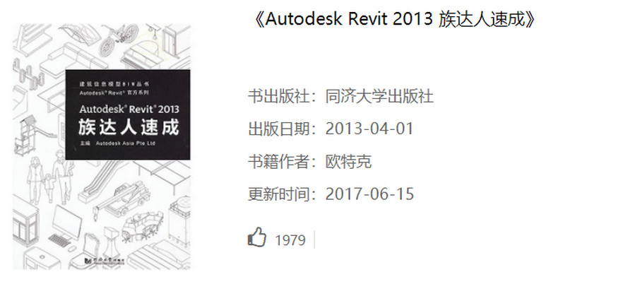 自学BIM,BIM书籍,BIM 腿腿教学网-自学BIM要看哪些书籍?最适合宅家看的推荐BIM书目!