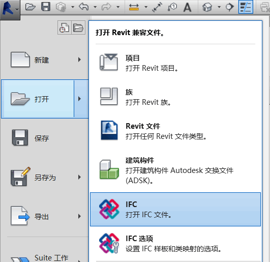 0301_打开IFC.png 0301_打开IFC.png