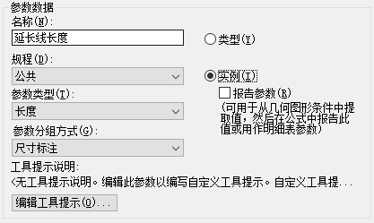 revit弯头族尺寸参数