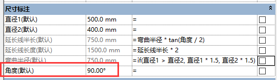 revit修改弯头默认角度