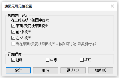 revit管件族不可见